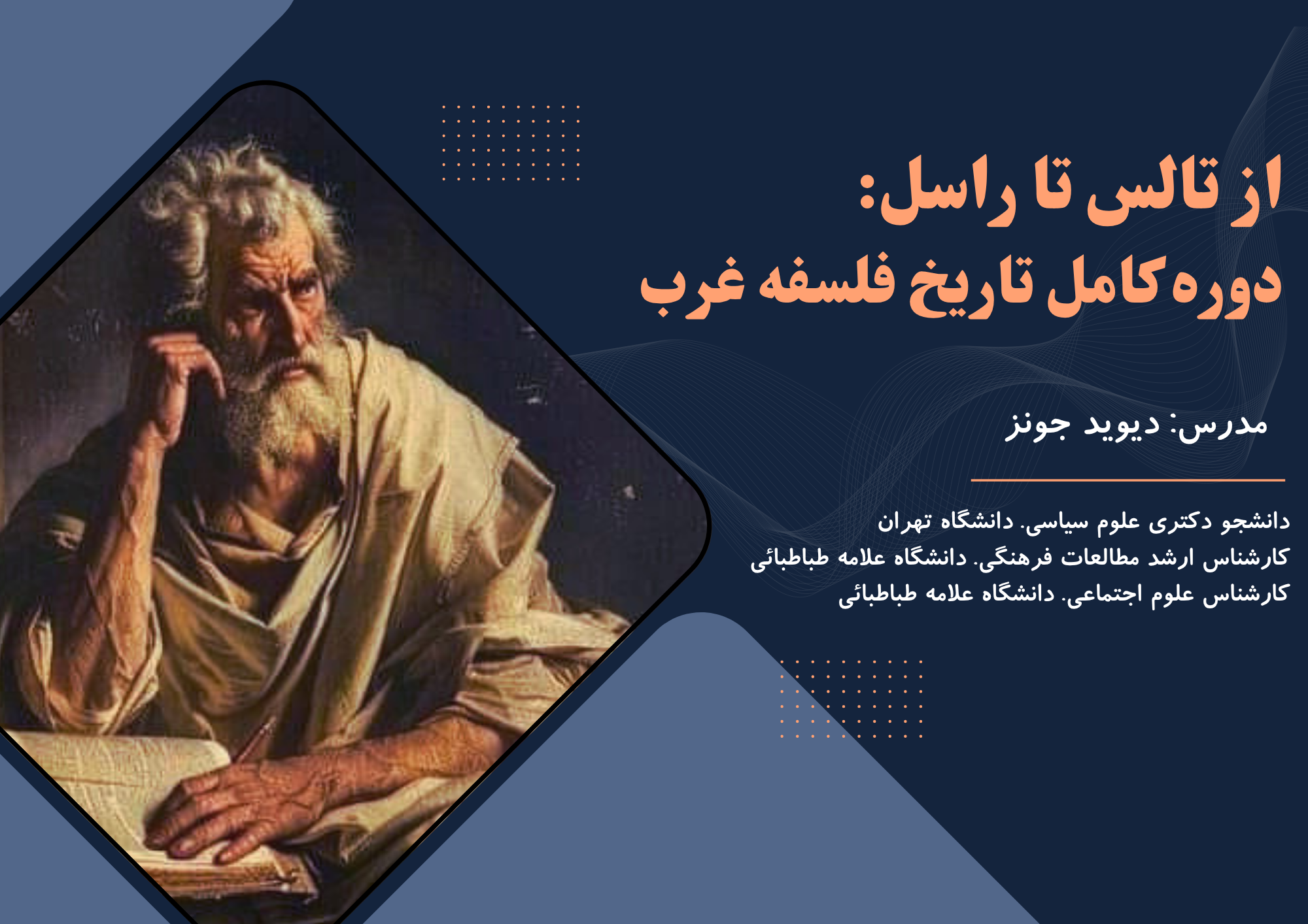 صفحه یادگیری جدید